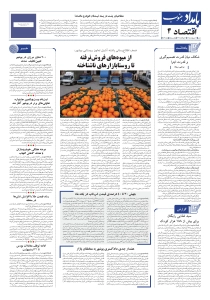 صفحهٔ ۴