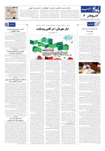 صفحهٔ ۶
