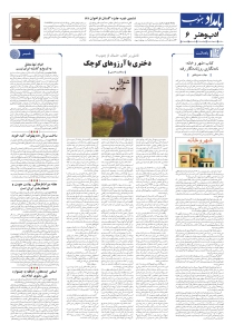صفحهٔ ۶