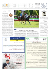 صفحهٔ ۸