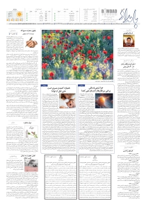صفحهٔ ۸