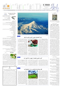 صفحهٔ ۸