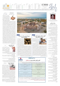 صفحهٔ ۸