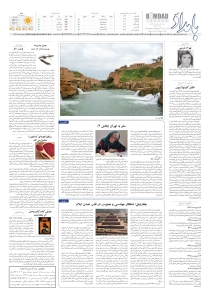 صفحهٔ ۸