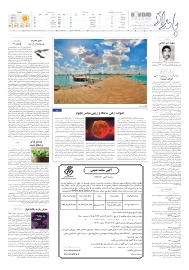 صفحهٔ ۸