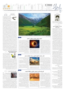 صفحهٔ ۸