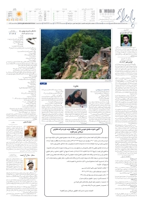 صفحهٔ ۸