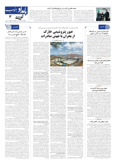 صفحهٔ 3