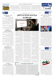 صفحهٔ 4
