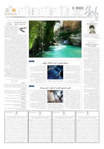 صفحهٔ 8