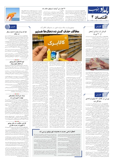 صفحهٔ 4