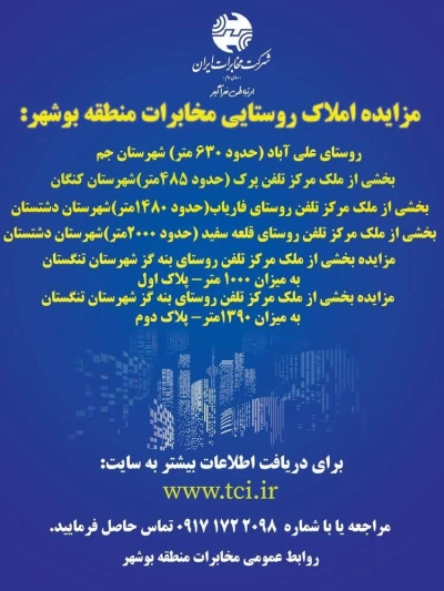 مخابرات