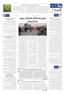 صفحهٔ 4