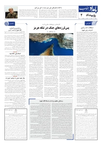 صفحهٔ 2