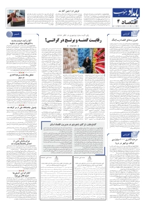 صفحهٔ 4