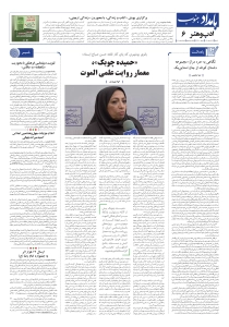 صفحهٔ 6