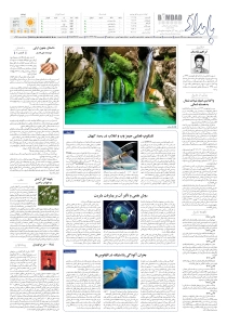 صفحهٔ 8