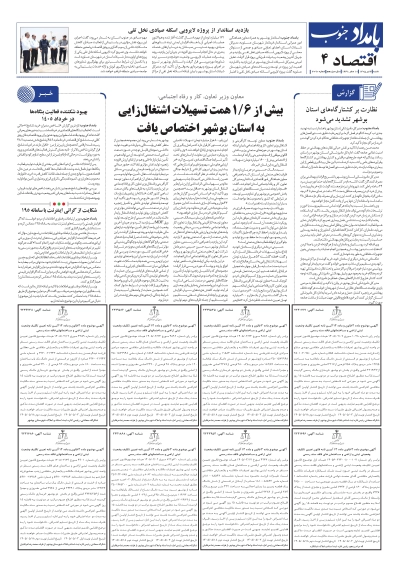 صفحهٔ 4