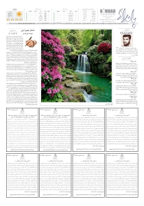 صفحهٔ 8